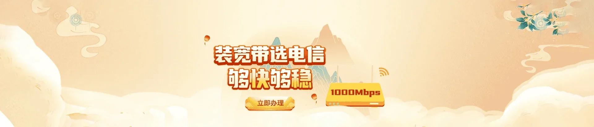  小河电信宽带 宽带套餐