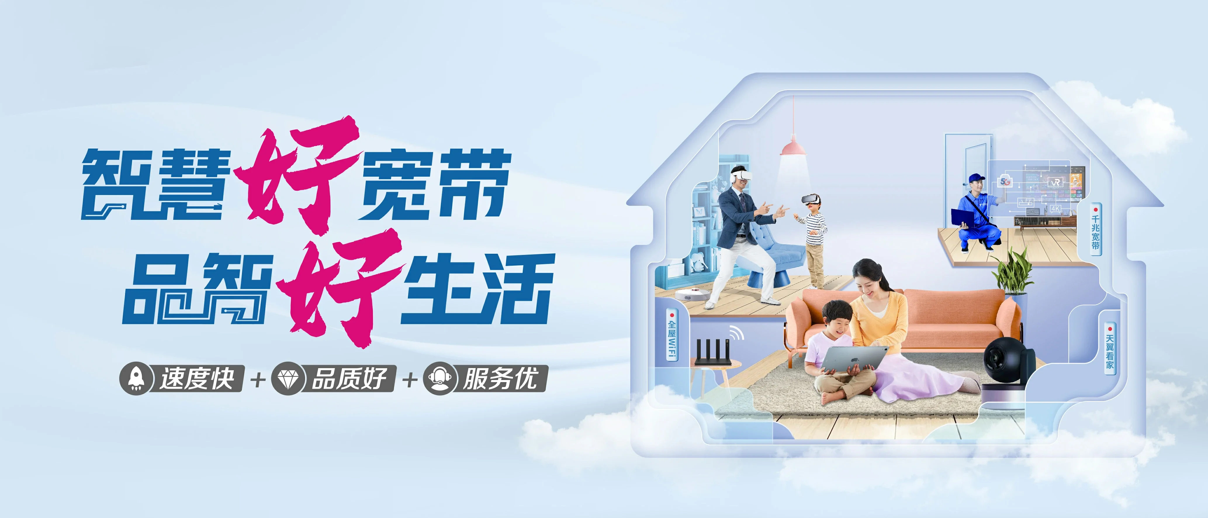 中国电信 小河电信宽带 宽带套餐